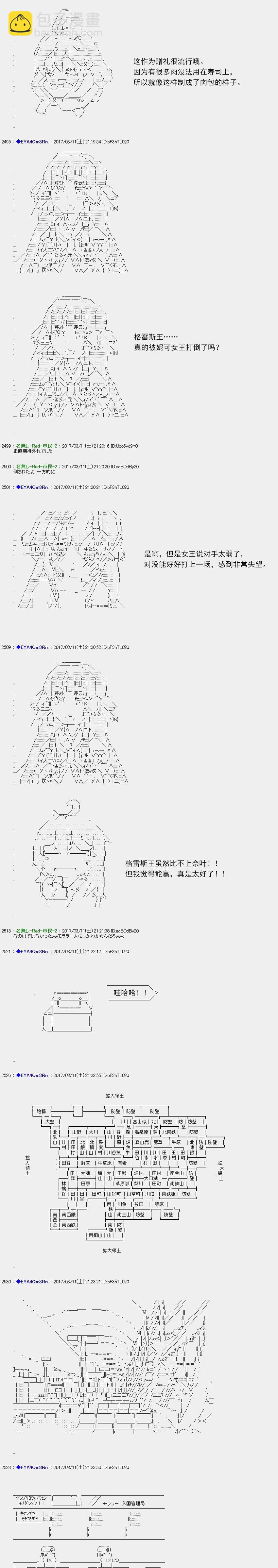 白饅頭做了人類滅絕的夢 - re143 - 5