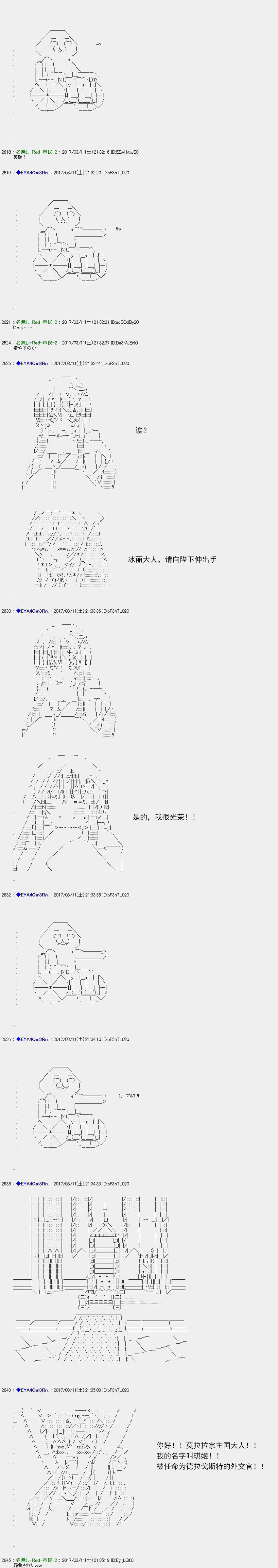 白饅頭做了人類滅絕的夢 - re143 - 2