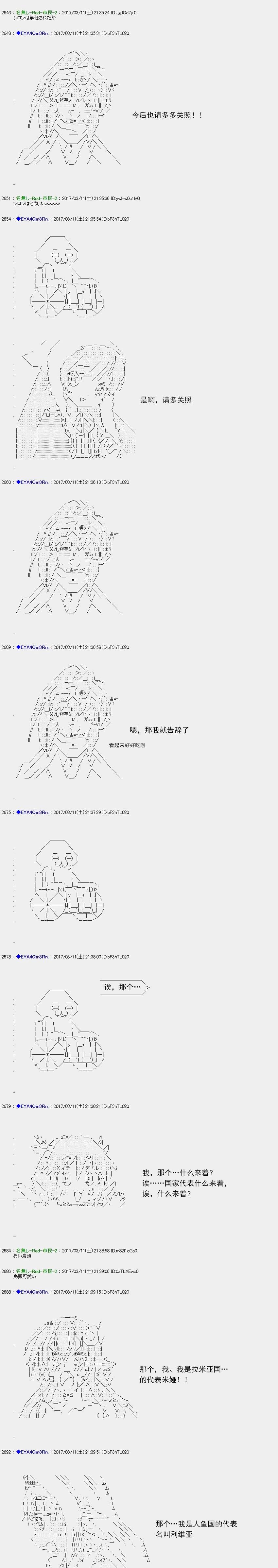 白饅頭做了人類滅絕的夢 - re143 - 3