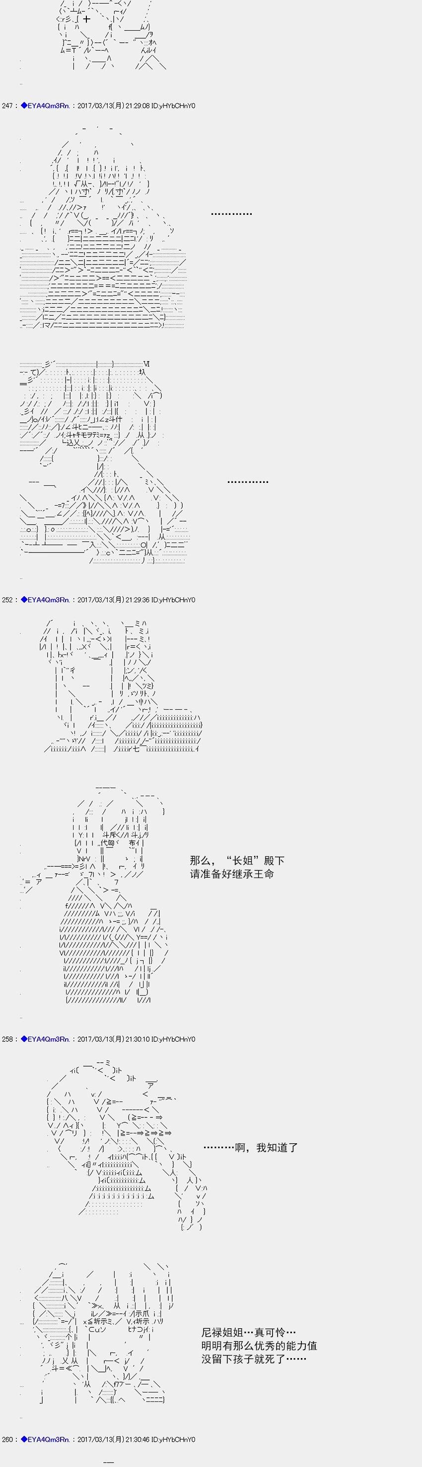 白饅頭做了人類滅絕的夢 - re145 - 5