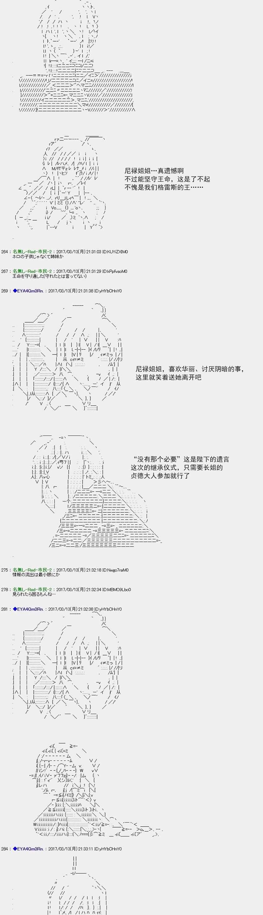 白饅頭做了人類滅絕的夢 - re145 - 6