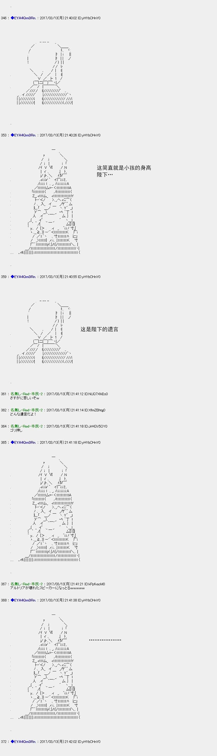 白饅頭做了人類滅絕的夢 - re145 - 4