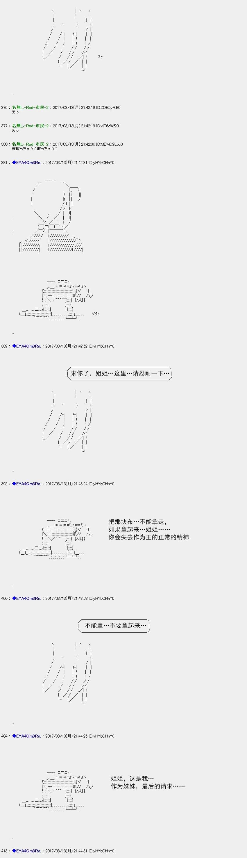 白饅頭做了人類滅絕的夢 - re145 - 5