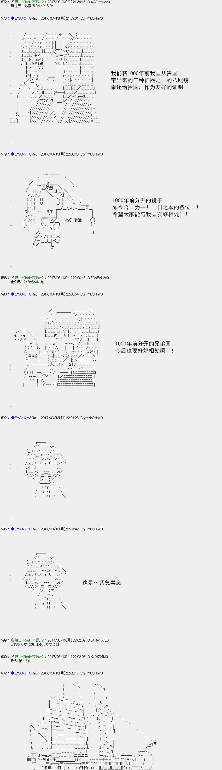 白饅頭做了人類滅絕的夢 - re145 - 4