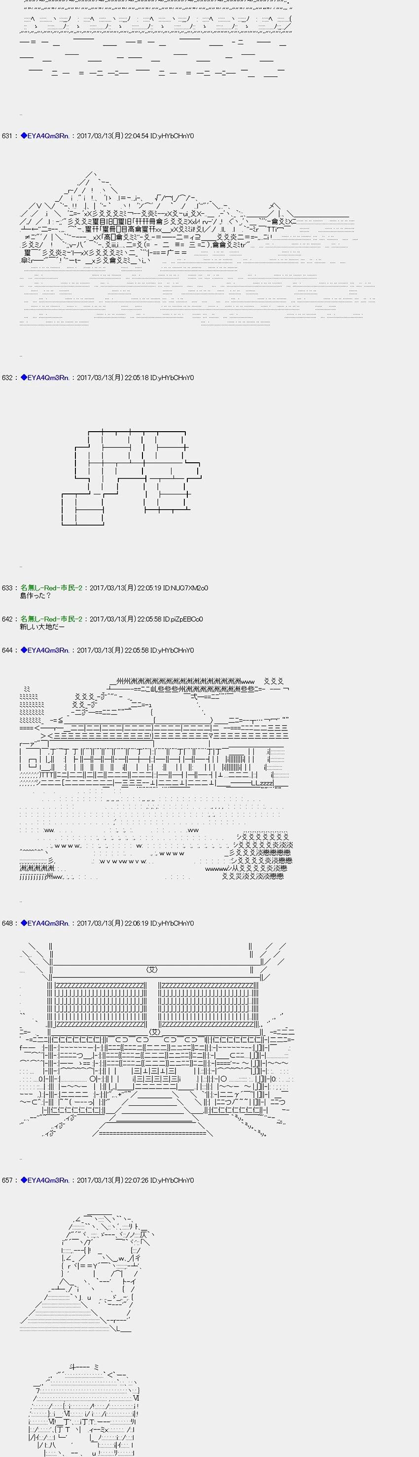 白饅頭做了人類滅絕的夢 - re145 - 6