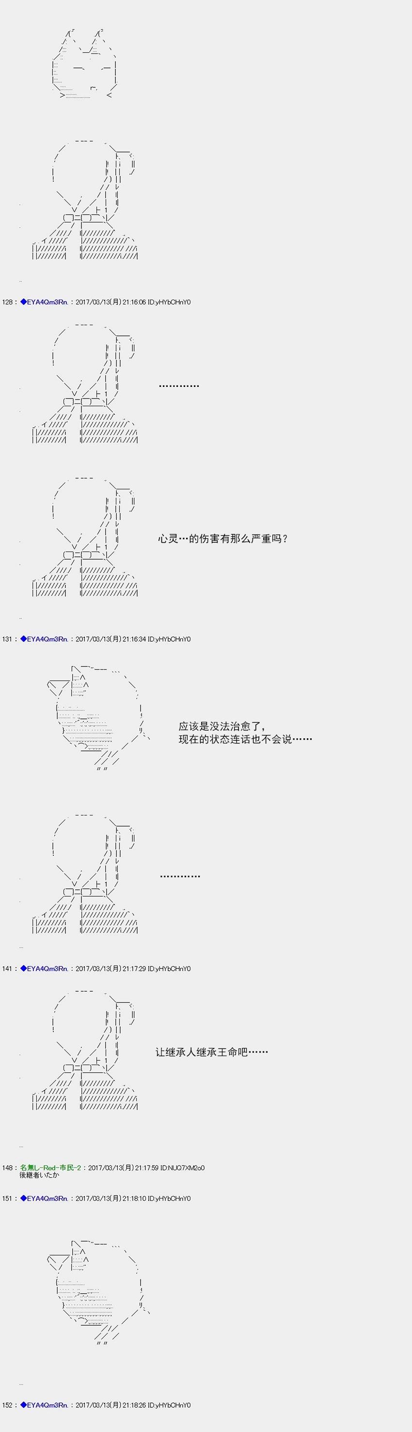 白饅頭做了人類滅絕的夢 - re145 - 6