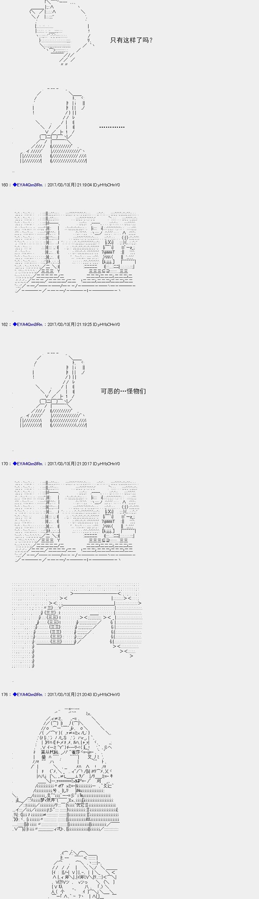 白饅頭做了人類滅絕的夢 - re145 - 1