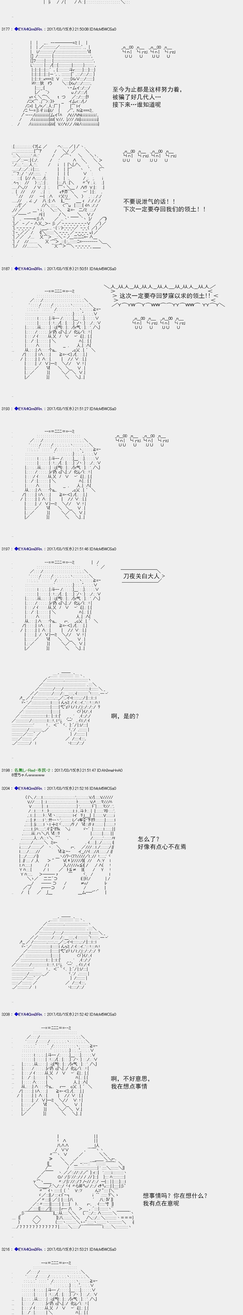 白饅頭做了人類滅絕的夢 - re147 - 5