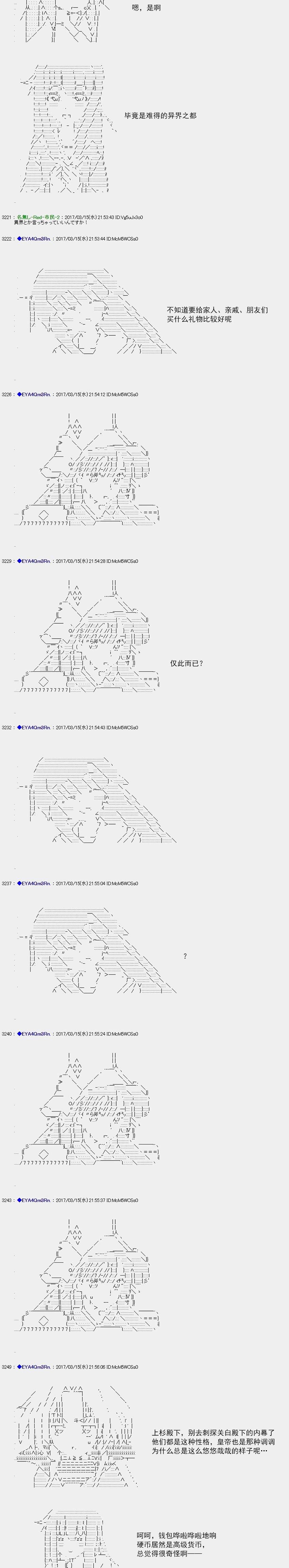 白馒头做了人类灭绝的梦 - re147 - 6