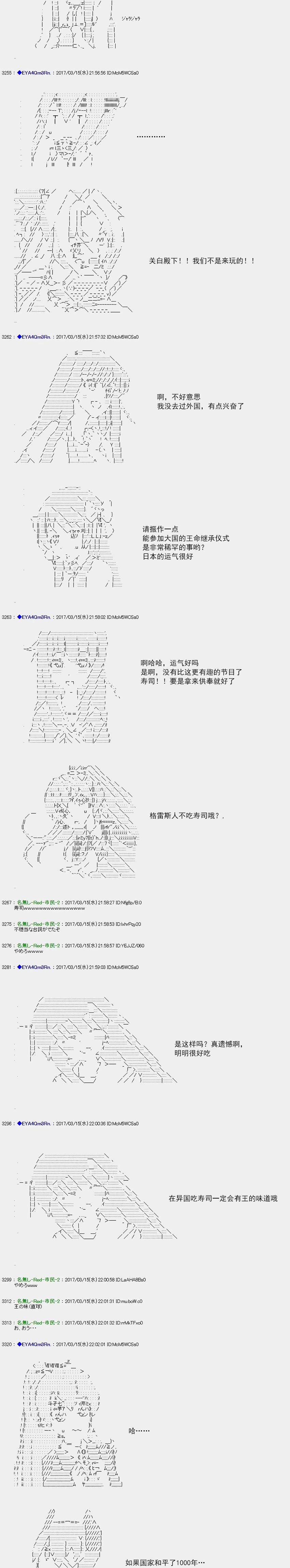 白饅頭做了人類滅絕的夢 - re147 - 1