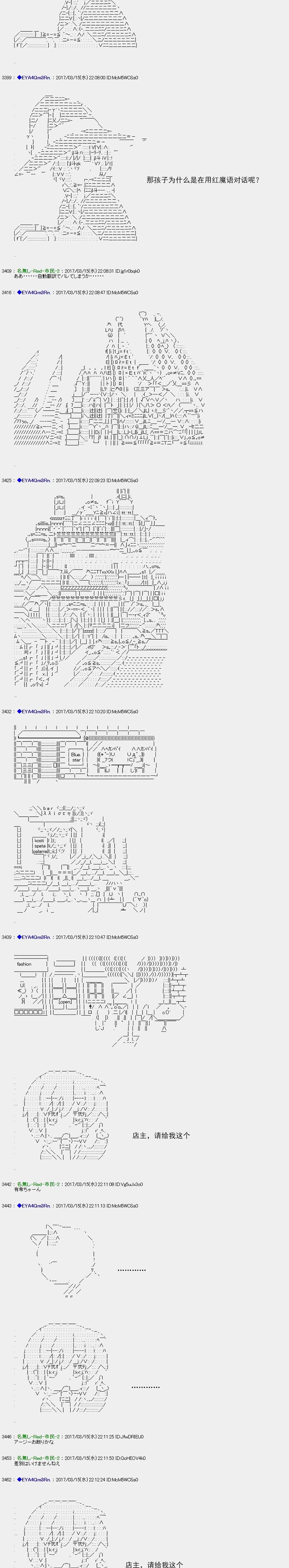 白饅頭做了人類滅絕的夢 - re147 - 3