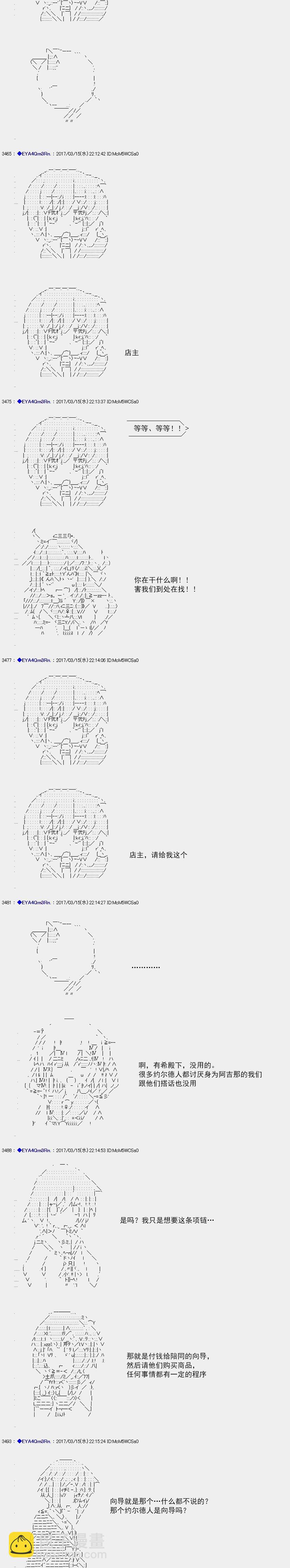 白饅頭做了人類滅絕的夢 - re147 - 4