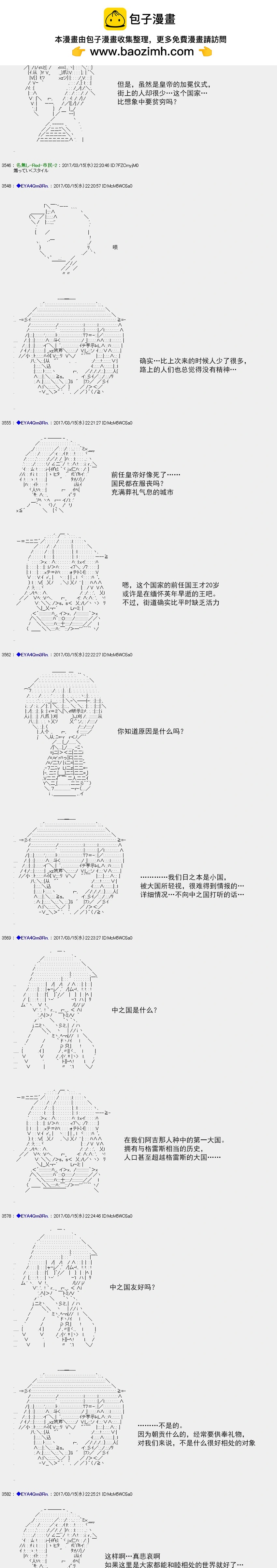白饅頭做了人類滅絕的夢 - re147 - 6