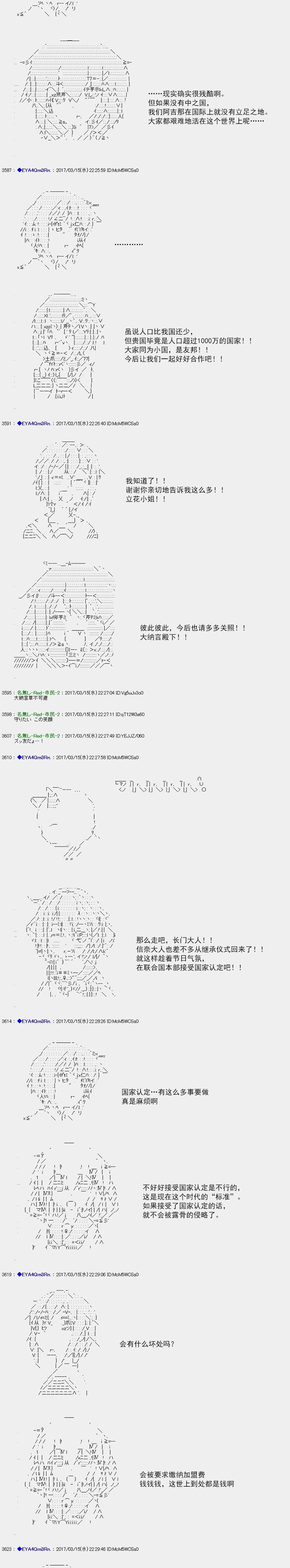 白饅頭做了人類滅絕的夢 - re147 - 1