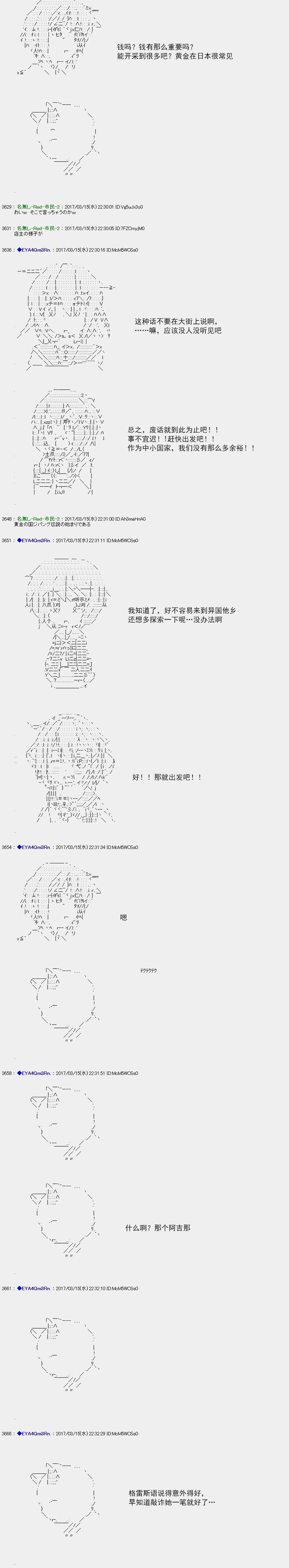 白饅頭做了人類滅絕的夢 - re147 - 2