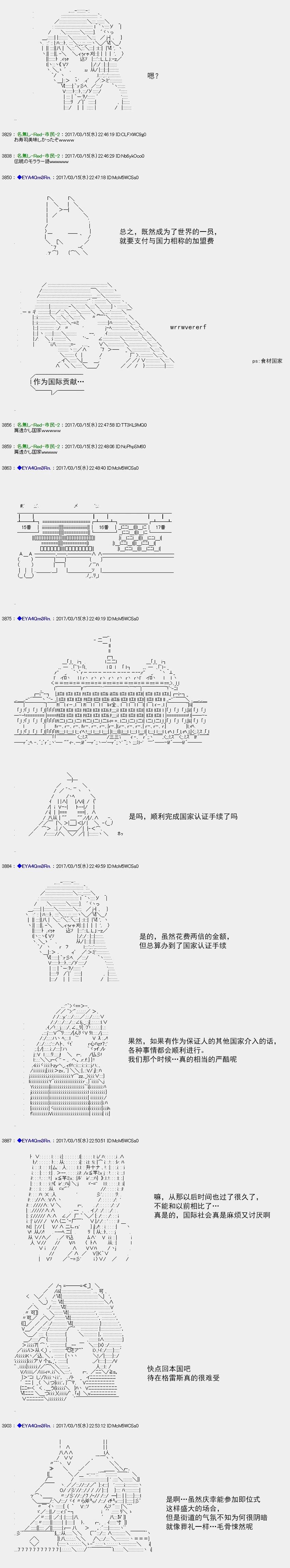 白饅頭做了人類滅絕的夢 - re147 - 6