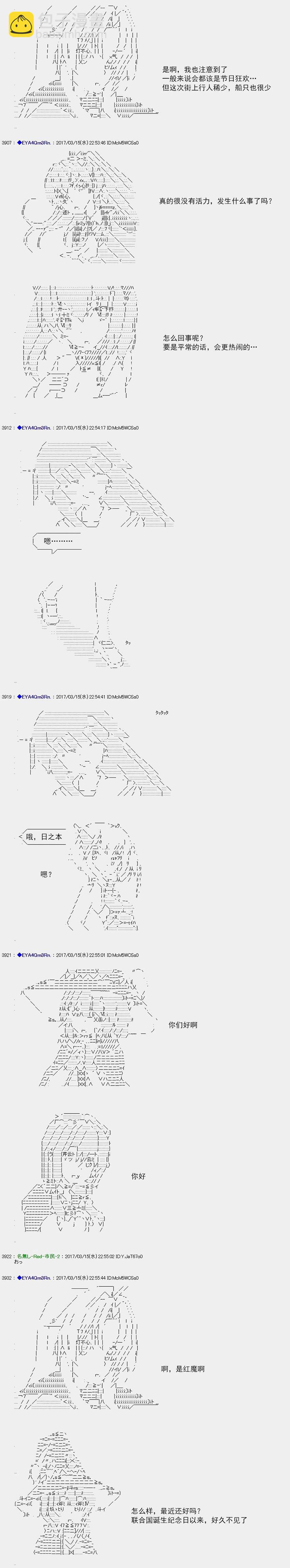 白饅頭做了人類滅絕的夢 - re147 - 1