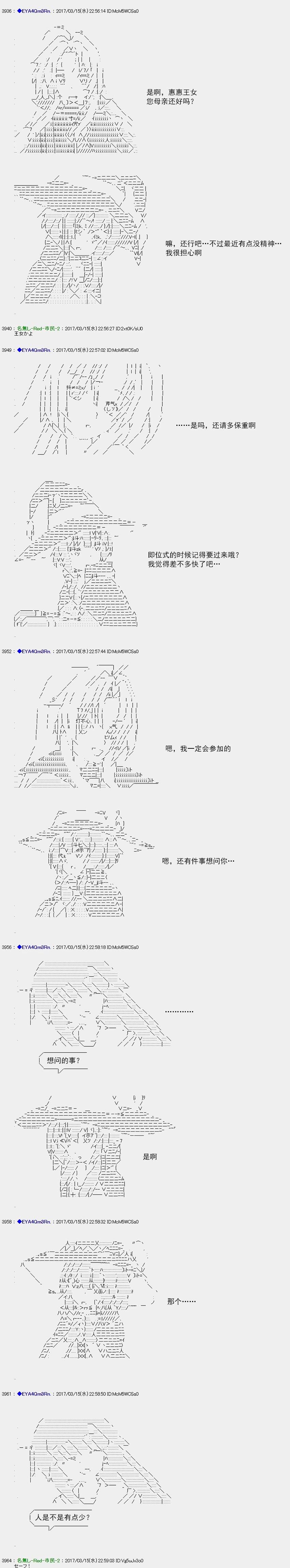 白饅頭做了人類滅絕的夢 - re147 - 2