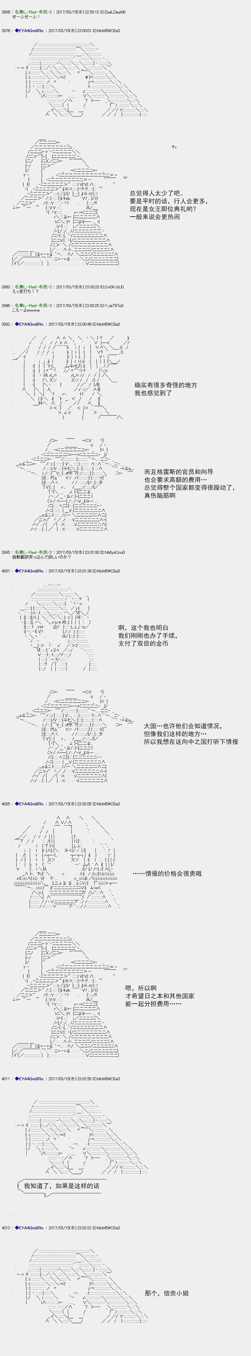 白饅頭做了人類滅絕的夢 - re147 - 3
