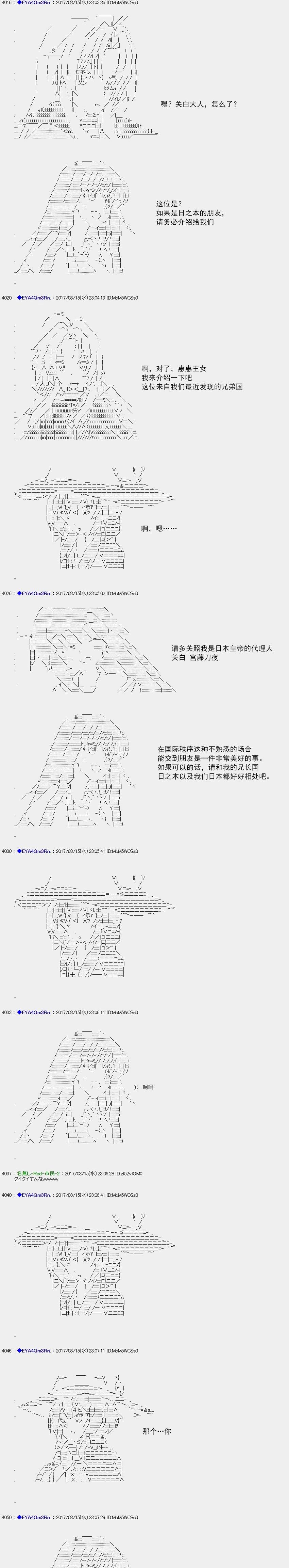 白馒头做了人类灭绝的梦 - re147 - 4