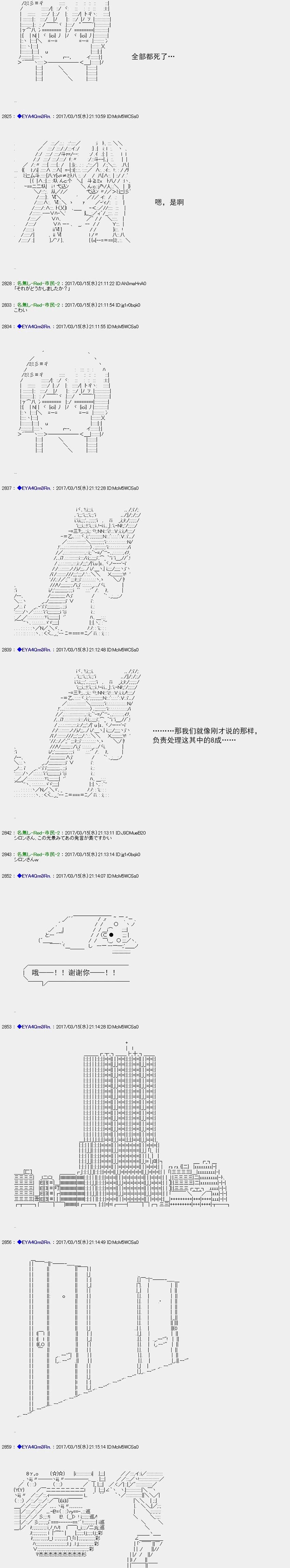 白饅頭做了人類滅絕的夢 - re147 - 3
