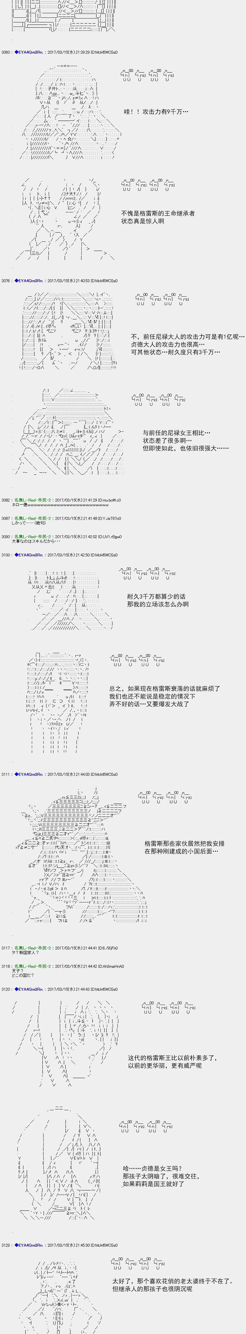 白饅頭做了人類滅絕的夢 - re147 - 3