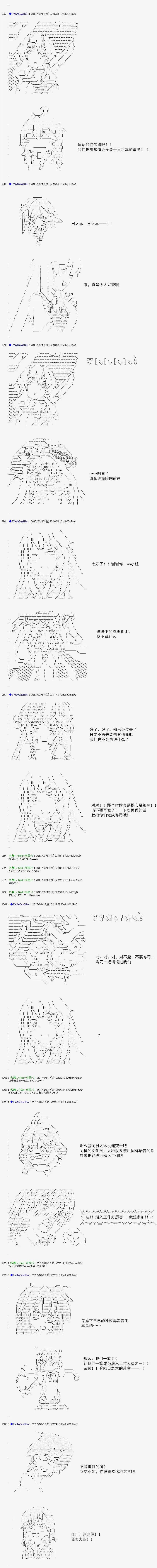 白饅頭做了人類滅絕的夢 - re149 - 2