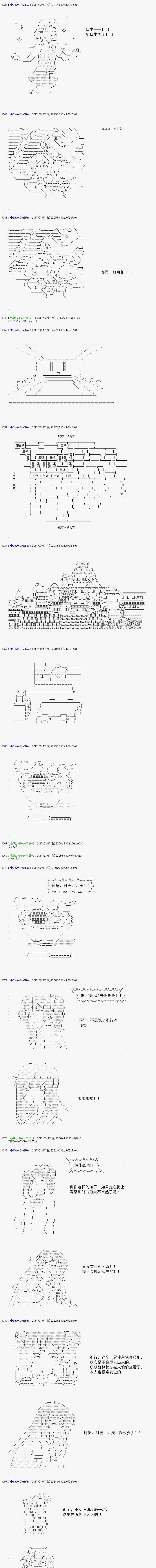 白饅頭做了人類滅絕的夢 - re149 - 3