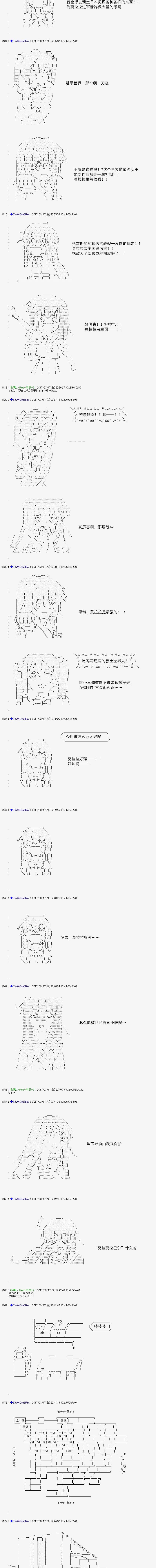 白饅頭做了人類滅絕的夢 - re149 - 4