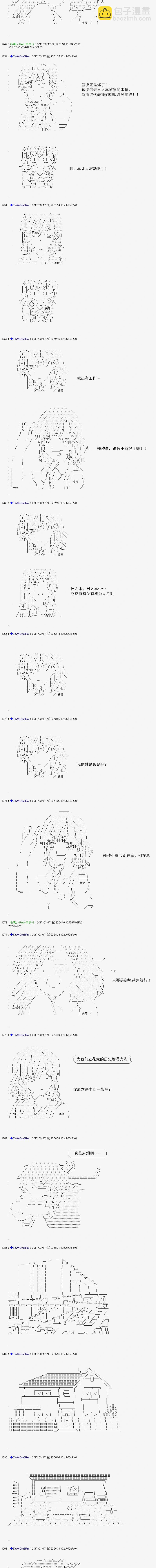 白饅頭做了人類滅絕的夢 - re149 - 2