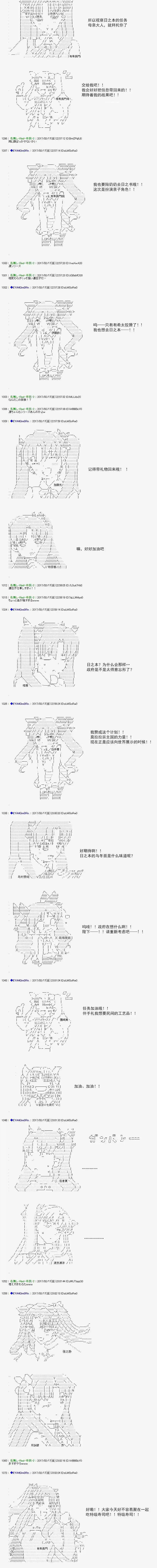 白饅頭做了人類滅絕的夢 - re149 - 3