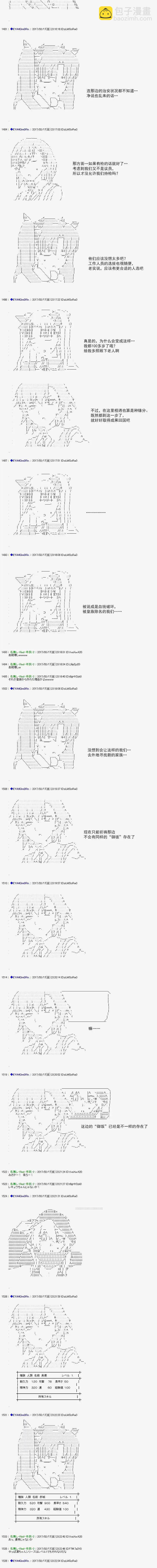 白饅頭做了人類滅絕的夢 - re149 - 2