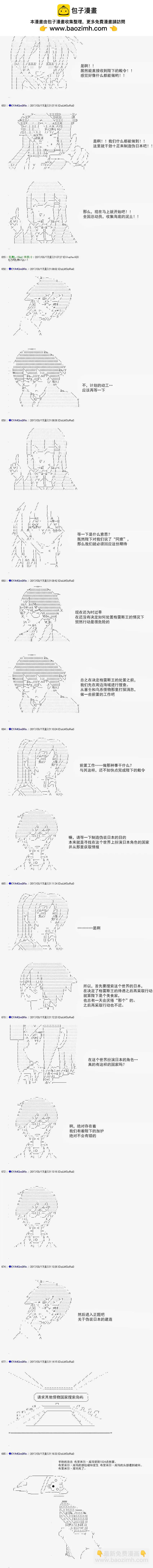 白饅頭做了人類滅絕的夢 - re149 - 2