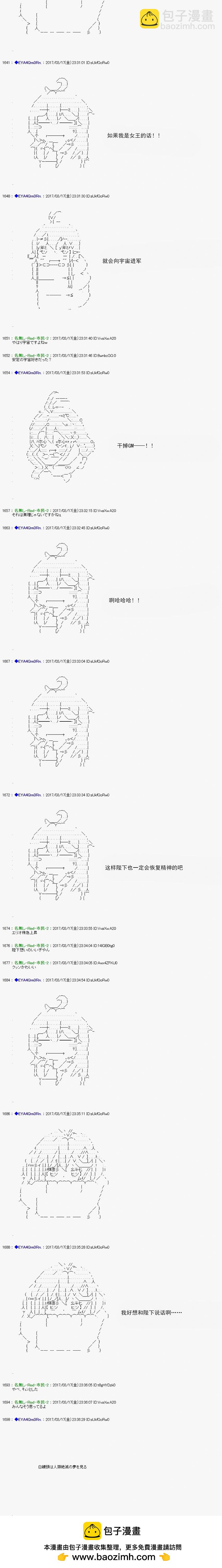 白饅頭做了人類滅絕的夢 - re149 - 4