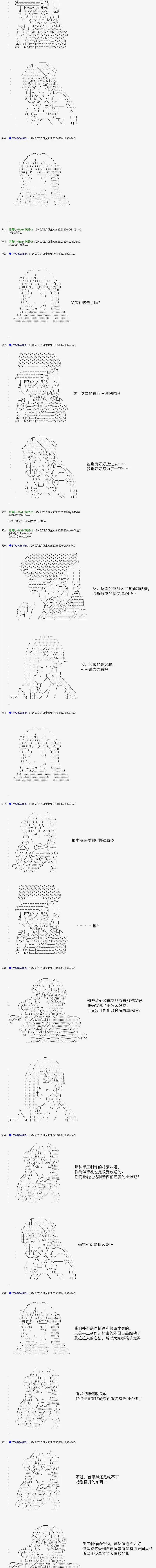 白饅頭做了人類滅絕的夢 - re149 - 4