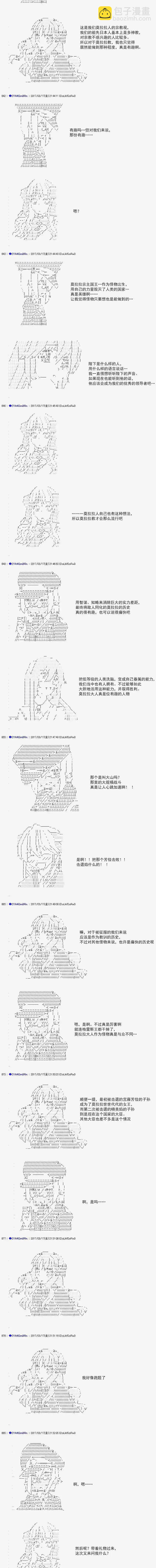 白饅頭做了人類滅絕的夢 - re149 - 2