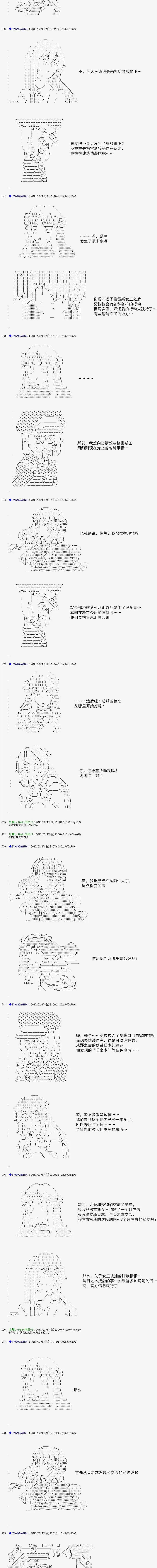 白饅頭做了人類滅絕的夢 - re149 - 3
