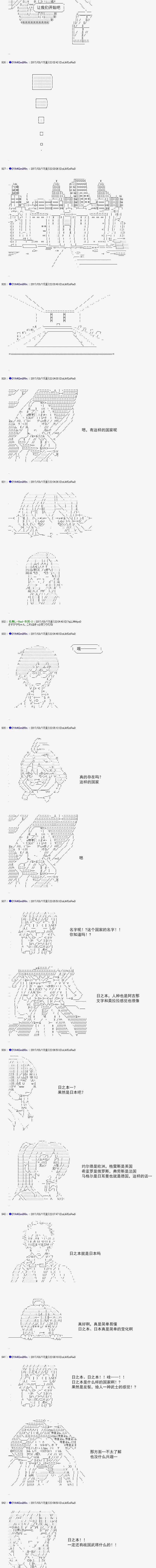 白饅頭做了人類滅絕的夢 - re149 - 4