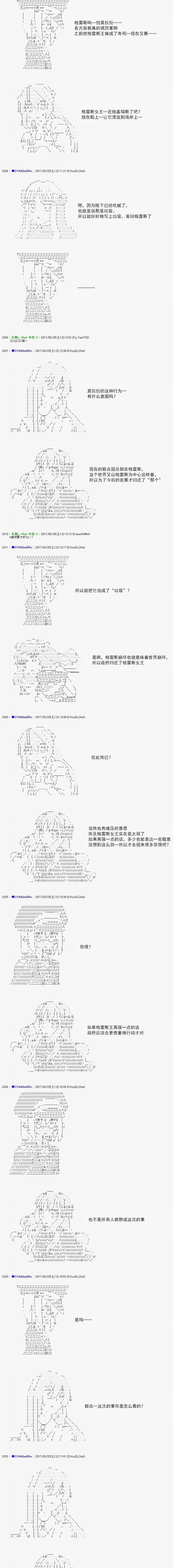 白饅頭做了人類滅絕的夢 - re151 - 3