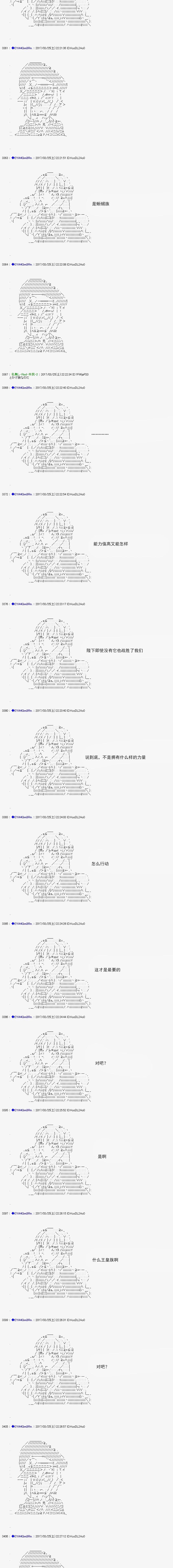 白饅頭做了人類滅絕的夢 - re151 - 1
