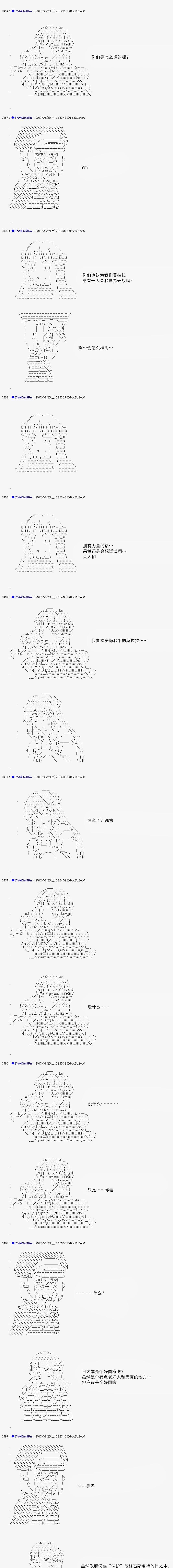 白饅頭做了人類滅絕的夢 - re151 - 3