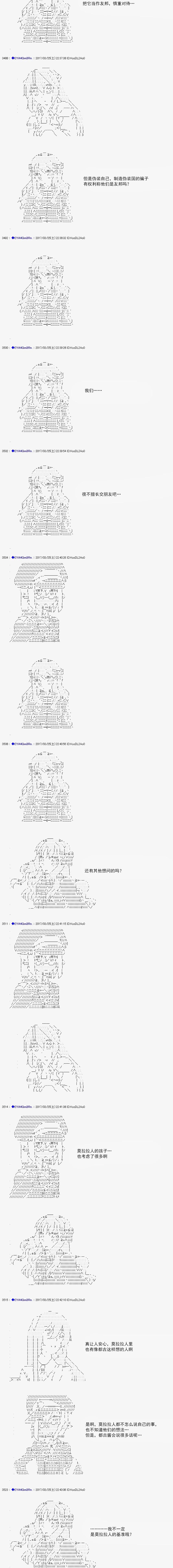 白饅頭做了人類滅絕的夢 - re151 - 4