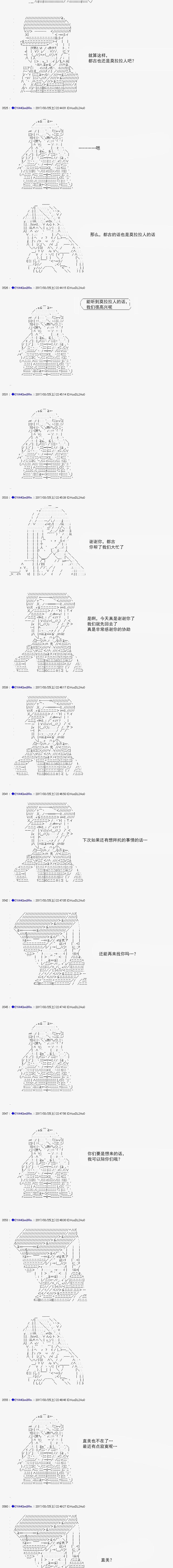 白饅頭做了人類滅絕的夢 - re151 - 1