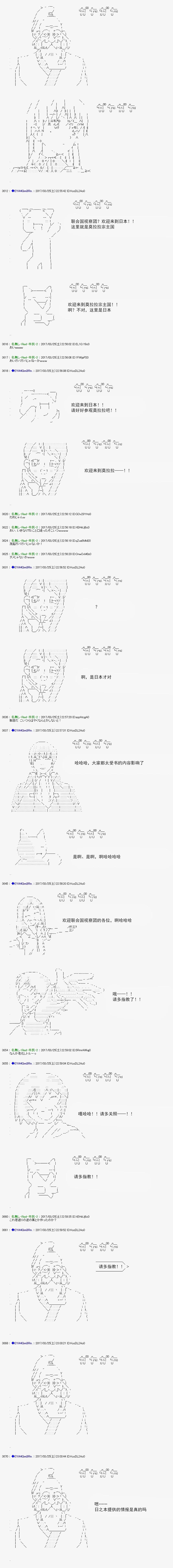 白饅頭做了人類滅絕的夢 - re151 - 3