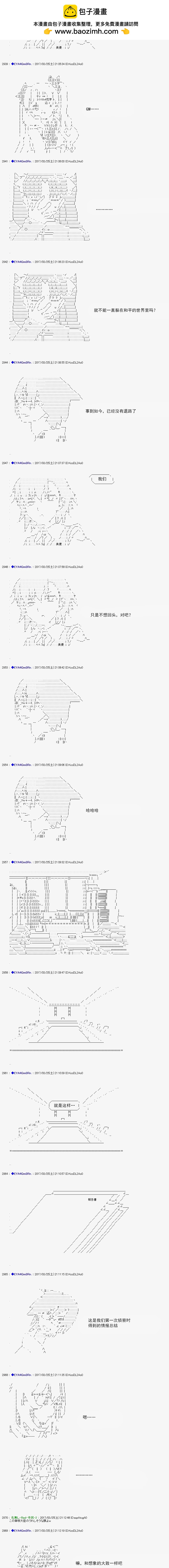 白饅頭做了人類滅絕的夢 - re151 - 2