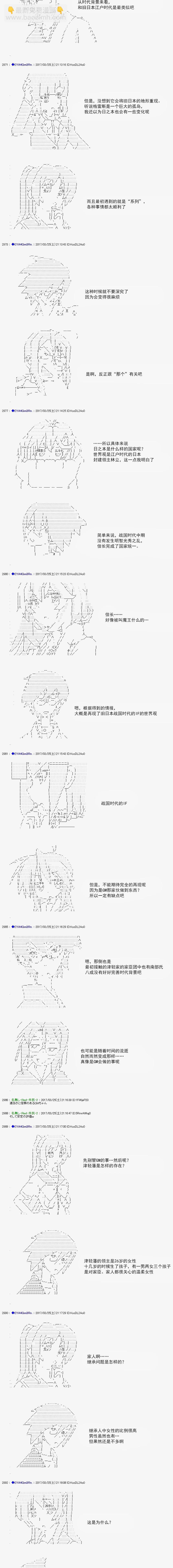 白饅頭做了人類滅絕的夢 - re151 - 3