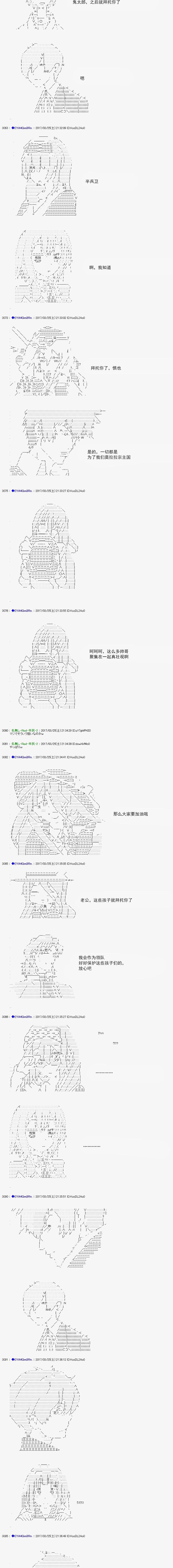 白饅頭做了人類滅絕的夢 - re151 - 2