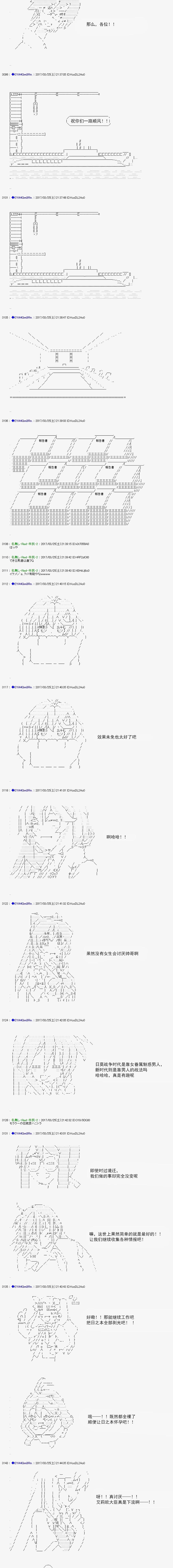 白饅頭做了人類滅絕的夢 - re151 - 3