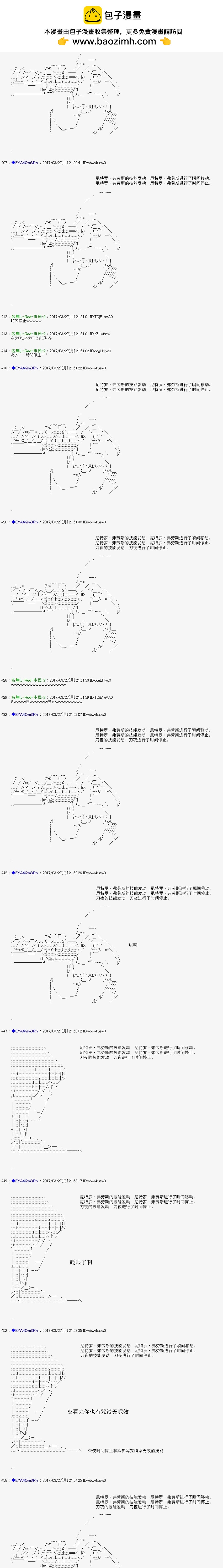 白饅頭做了人類滅絕的夢 - re153 - 4