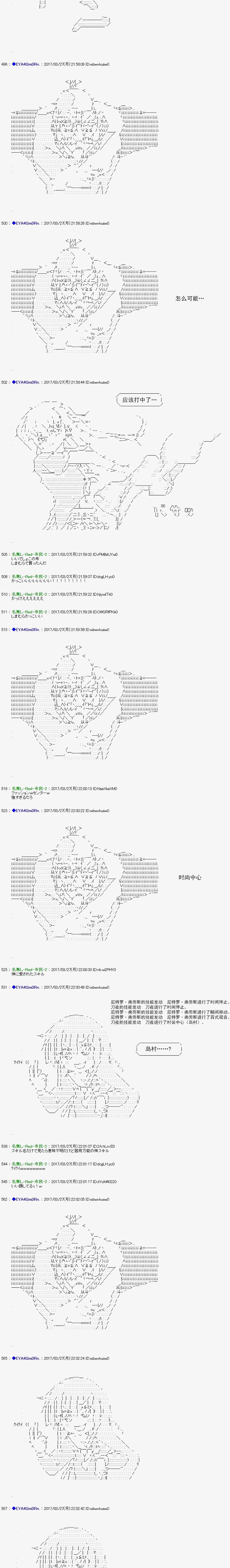白饅頭做了人類滅絕的夢 - re153 - 2